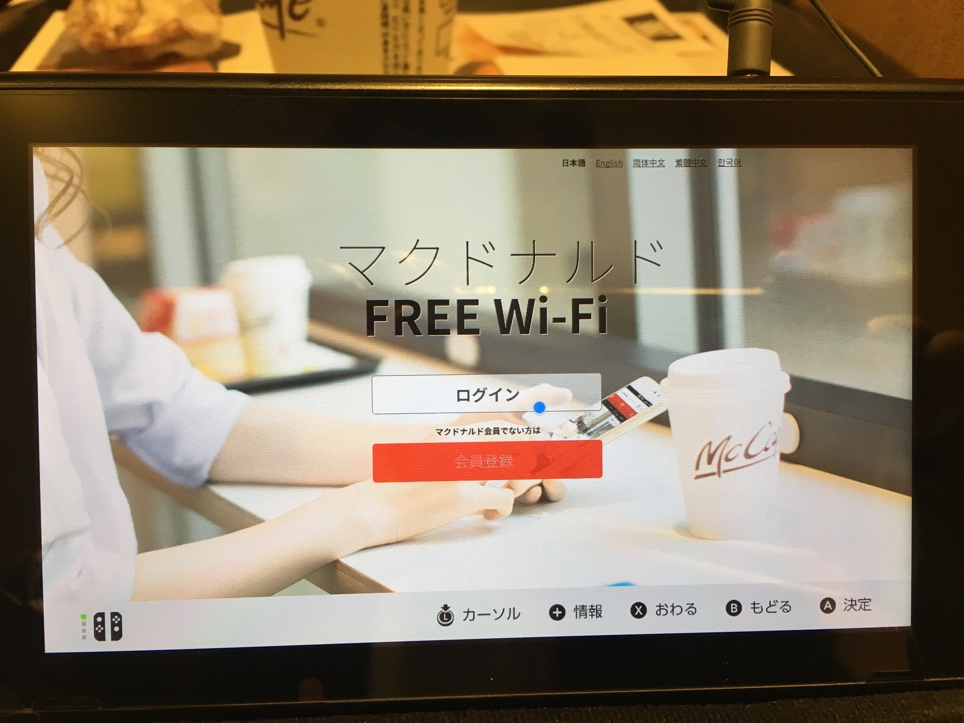 調査46 マクドナルド 人形町店 無料wi Fi調査隊